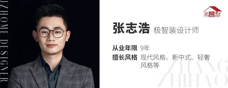 极智装设计师张志浩